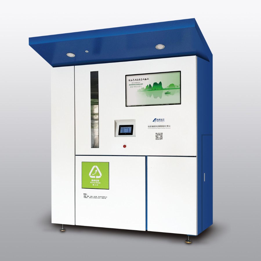 社區(qū)餐廚垃圾智能處理機(jī)